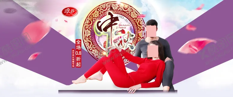 编号：85130609250929477534【酷图网】源文件下载-中秋海报