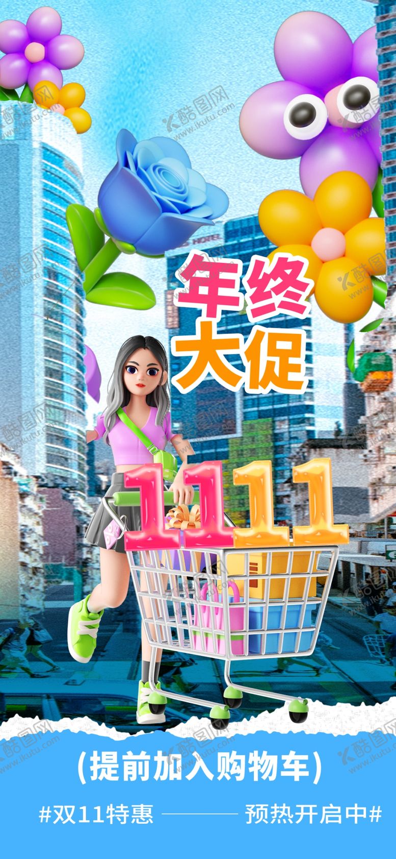 编号：98173012131417134145【酷图网】源文件下载-双十一海报
