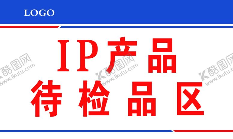 编号：79876507021204151664【酷图网】源文件下载-标识牌