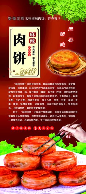 编号：01934509250819253542【酷图网】源文件下载-蒸肉饼