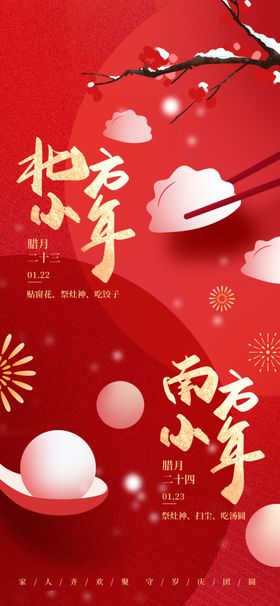 小年2025开工大吉开门红元宵节