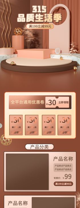 诚信315海报