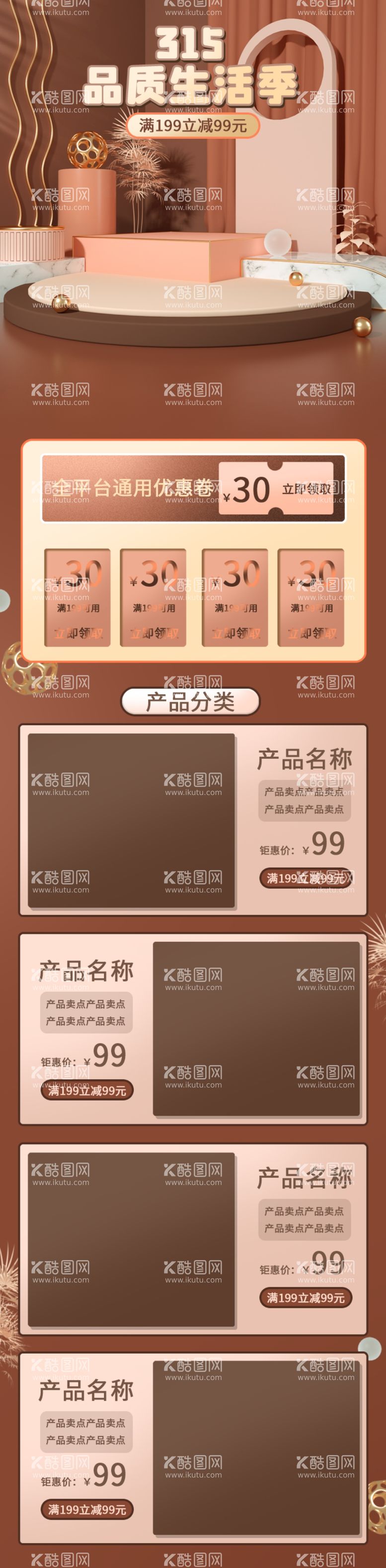 编号：23178609192207178302【酷图网】源文件下载-诚信315海报        