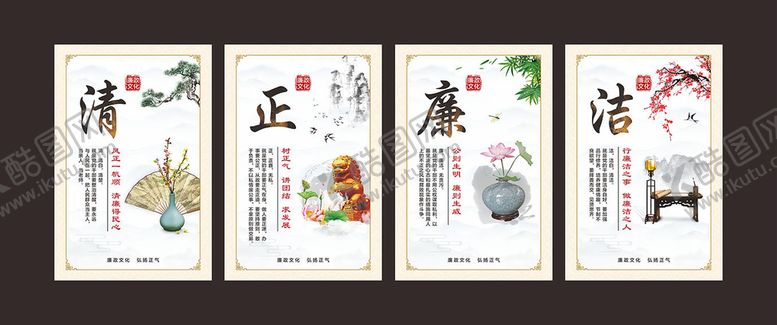 编号：56273010162233576213【酷图网】源文件下载-清正廉洁