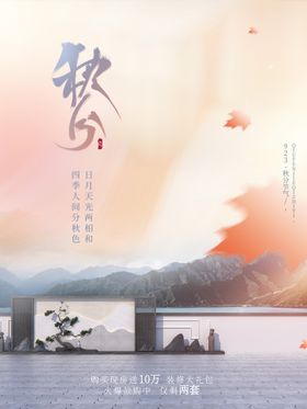 编号：49628509230229289608【酷图网】源文件下载-留白创意妇女节节日祝福海报