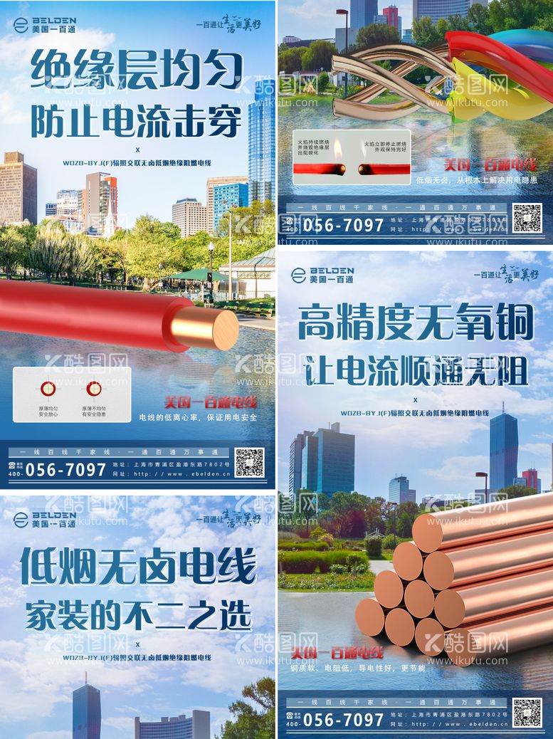 编号：50263311271938186058【酷图网】源文件下载-产品系列海报