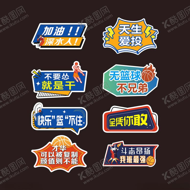编号：77173411171359477849【酷图网】源文件下载-篮球比赛异形举牌