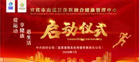 启动仪式喷绘