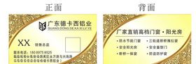 欧式名片