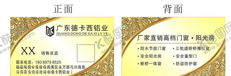编号：54329107061001469995【酷图网】源文件下载-欧式名片