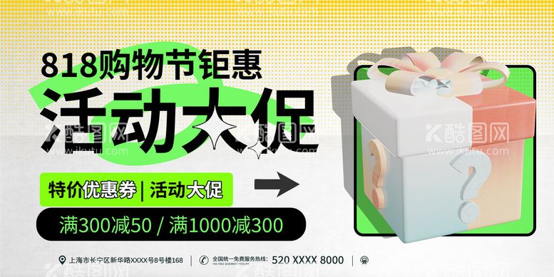 编号：93284009132239347981【酷图网】源文件下载-818活动特惠专场流体