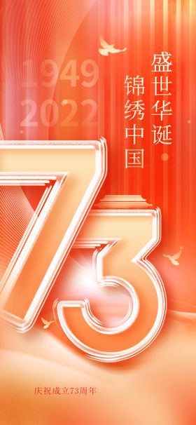国庆节商场活动展板促销活动