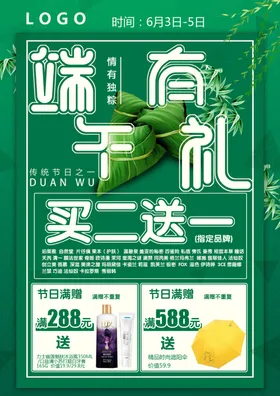 端午节化妆品