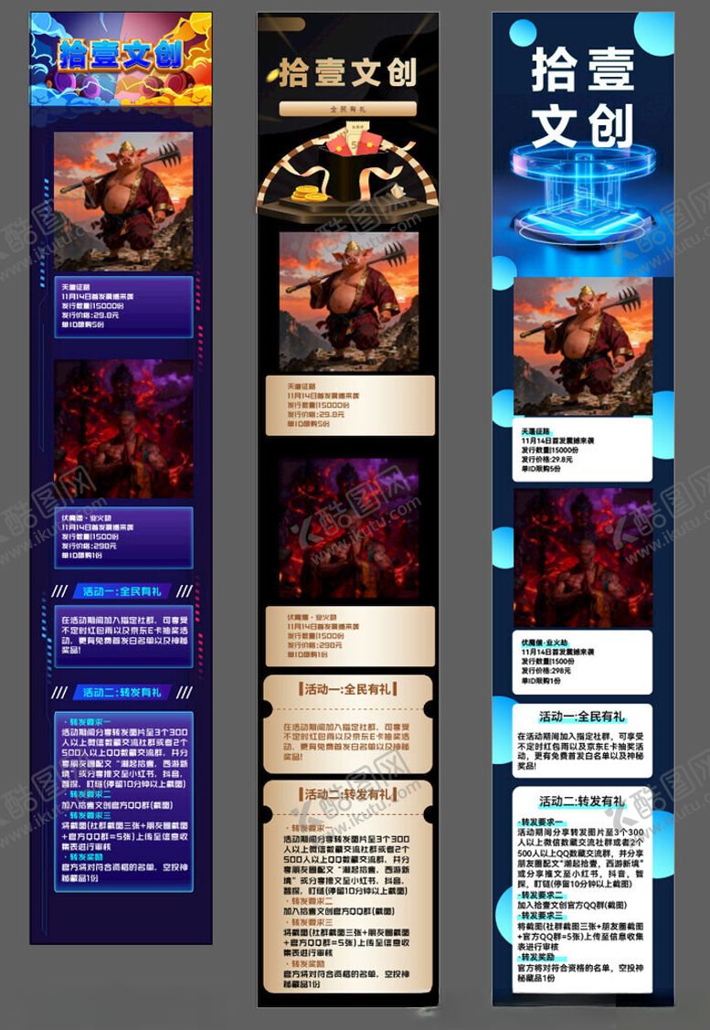 编号：62830504012158081758【酷图网】源文件下载-长图