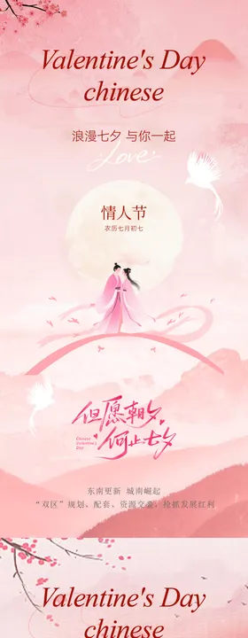 紫色手绘插画唯美七夕情人节插画