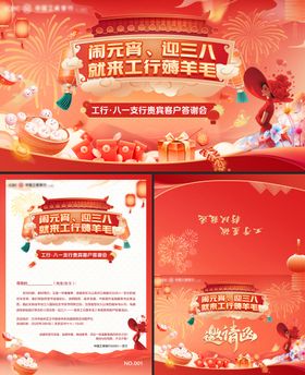 国风元宵节妇女节双节主背景