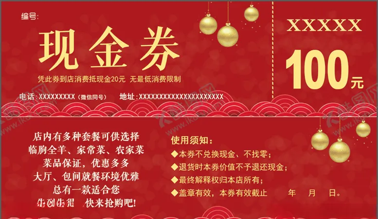 编号：78016104281831391208【酷图网】源文件下载-现金券
