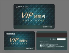 会员卡