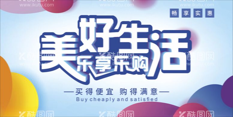 编号：81516212161603442884【酷图网】源文件下载-超市吊旗