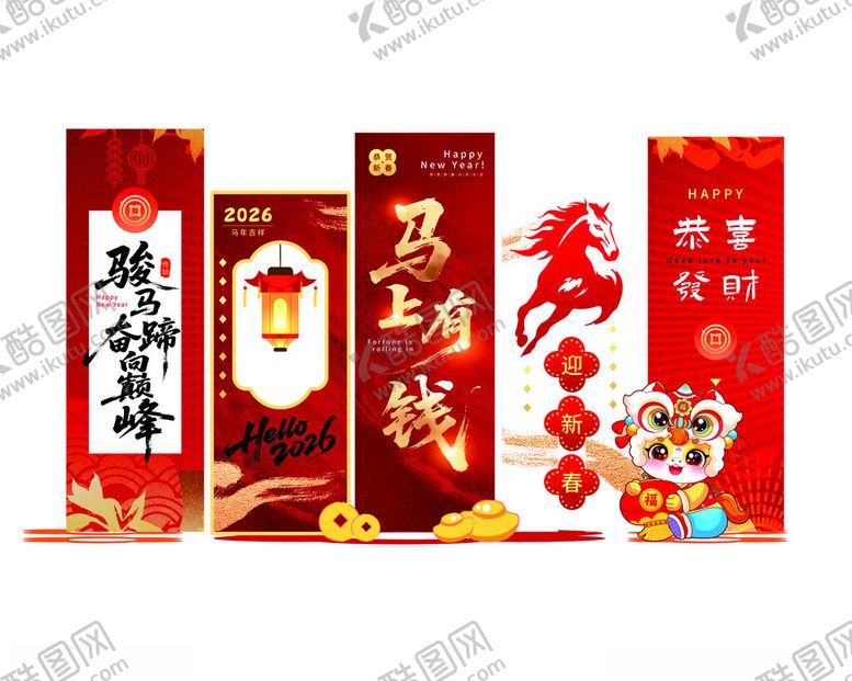 编号：59490011151125433682【酷图网】源文件下载-喜庆春节对联装饰套装