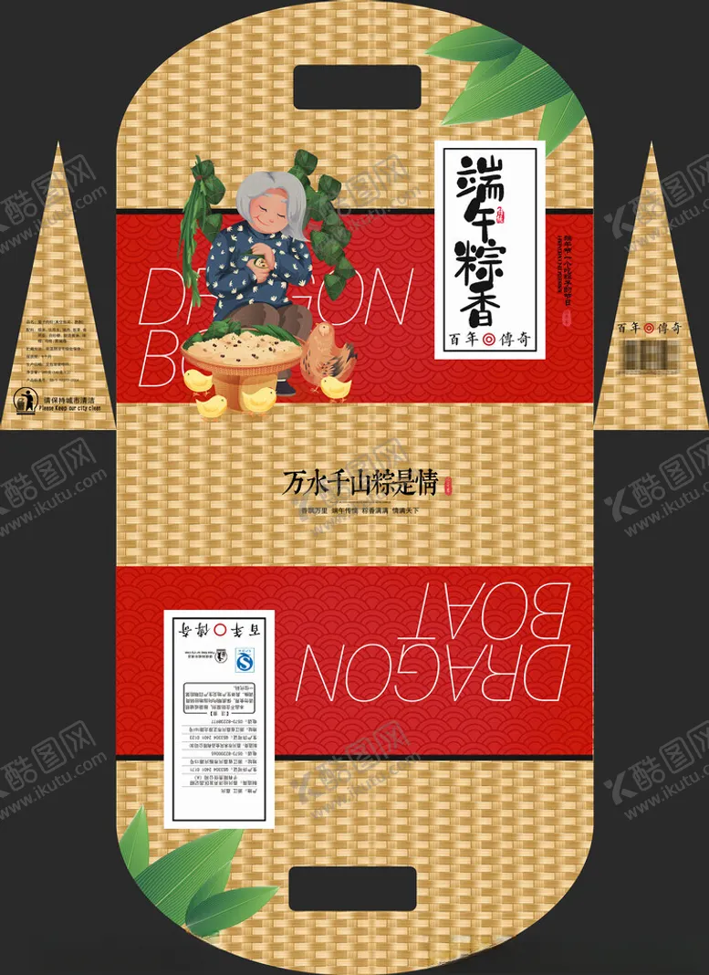 编号：54401402180720353348【酷图网】源文件下载-粽子包装