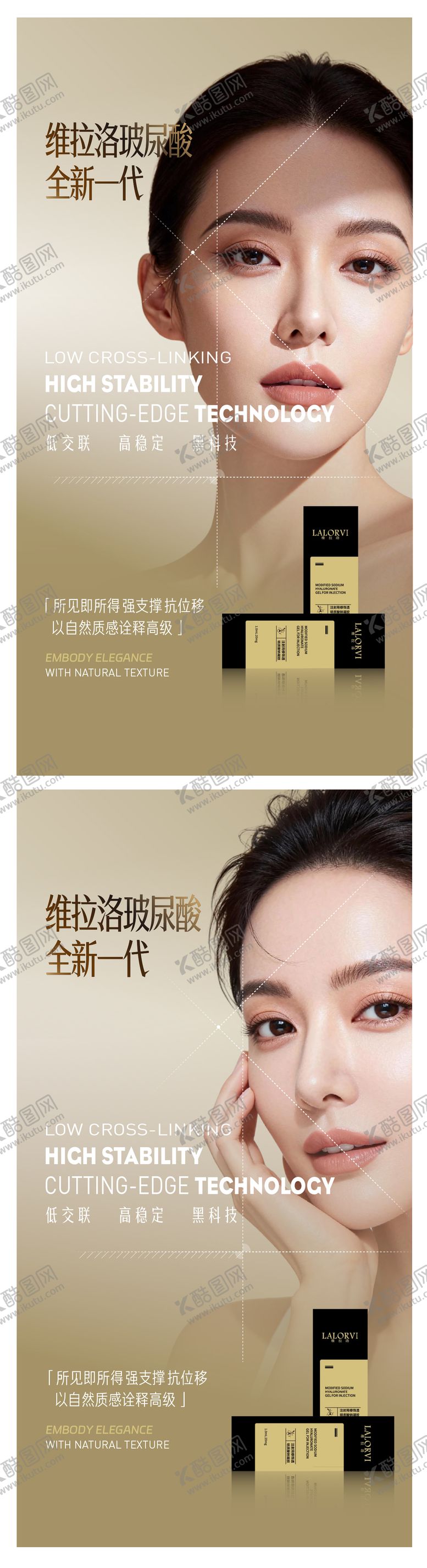 编号：91876904241940245021【酷图网】源文件下载-医美逆龄抗衰水光童颜