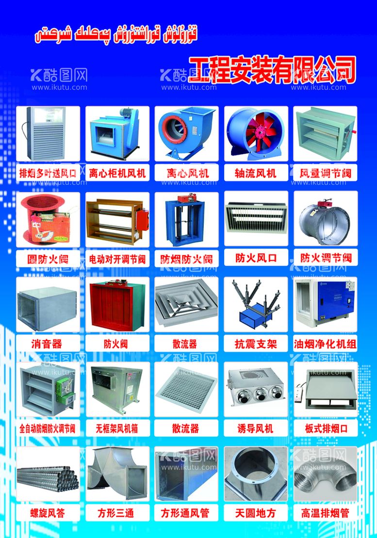 编号：84037909212019208419【酷图网】源文件下载-安全设备 建筑设备海报