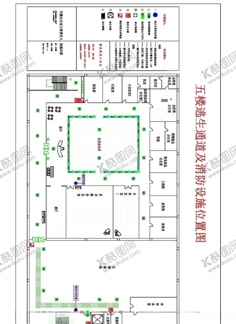 编号：90485109200409095494【酷图网】源文件下载-消防逃生布局图