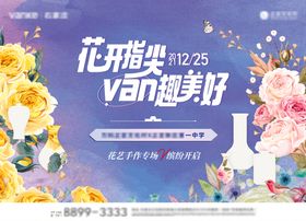 插画活动海报