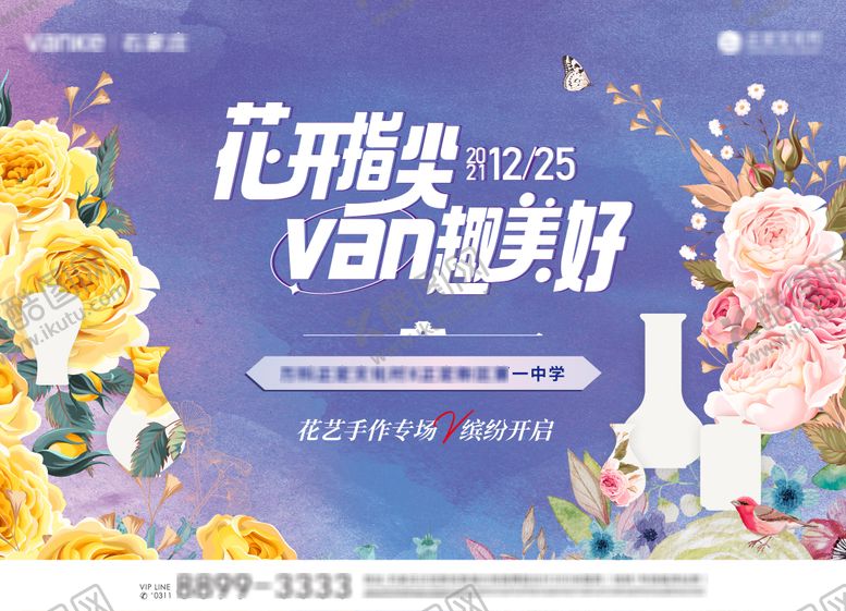 编号：34743107121016563434【酷图网】源文件下载-插画活动