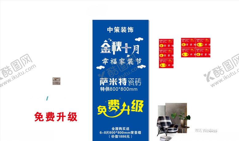 编号：77819405070011115675【酷图网】源文件下载-金秋十月