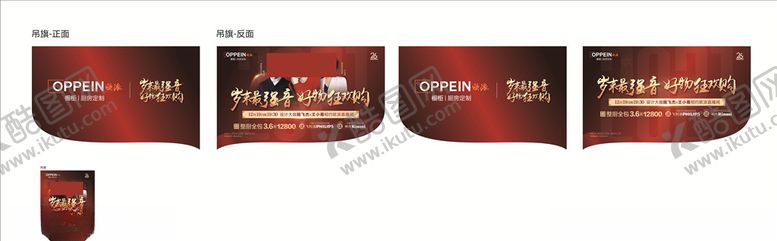 编号：61425105091046083432【酷图网】源文件下载-欧派橱柜岁末狂欢购