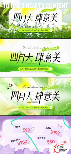 电商背景轮播图