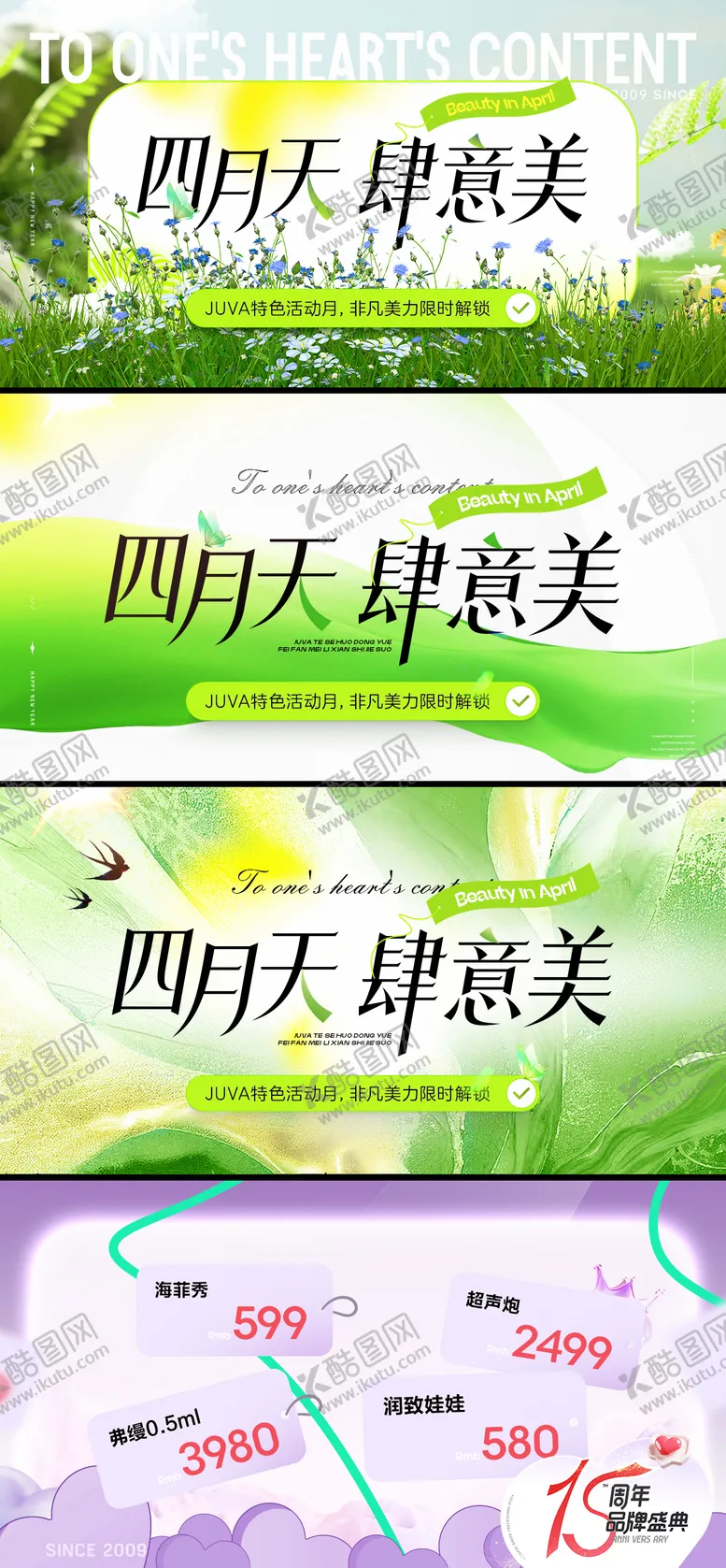 编号：71194506151928524050【酷图网】源文件下载-电商轮播图