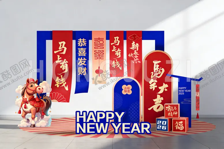 编号：50866804021826079063【酷图网】源文件下载-2026马年美陈