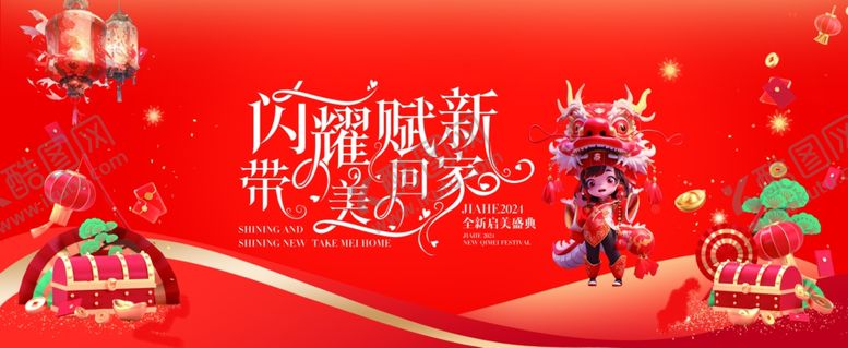 编号：47944604010518522943【酷图网】源文件下载-年会盛典