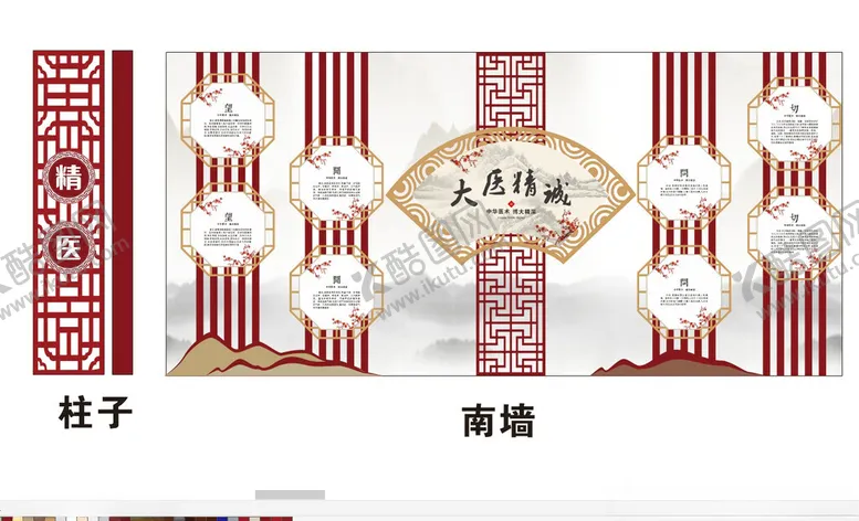 编号：72532306291944511797【酷图网】源文件下载-中医文化墙