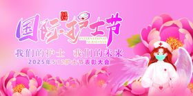 护士节活动红色温馨唯美背景