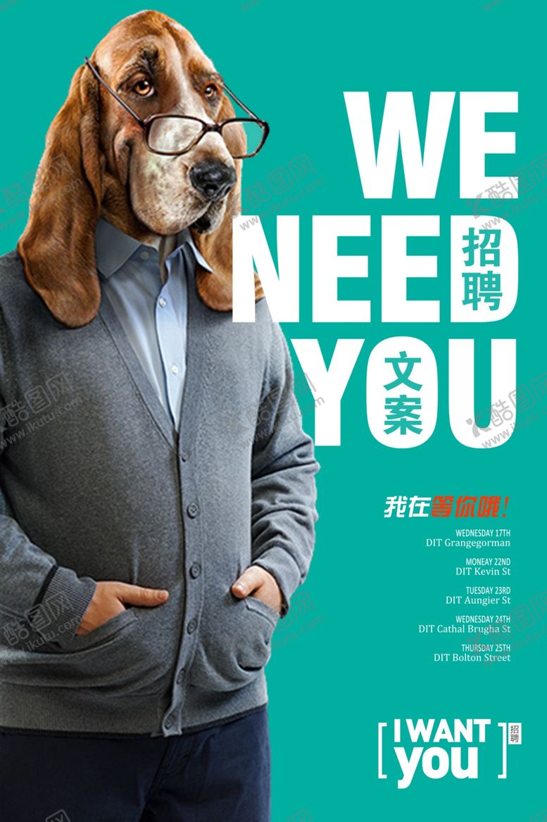 编号：50169410151807164602【酷图网】源文件下载-创意海报