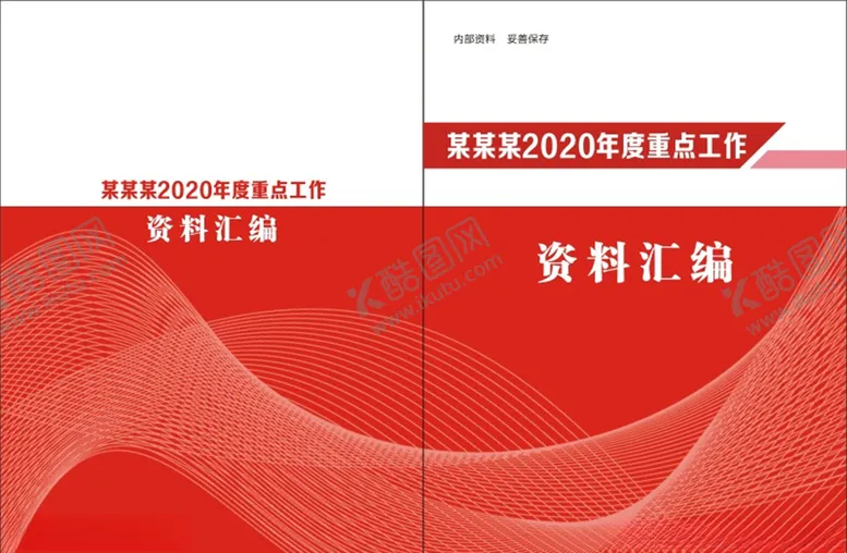 编号：67265804271332358023【酷图网】源文件下载-封面