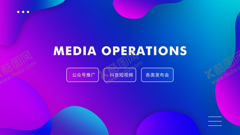 编号：86263010210444459754【酷图网】源文件下载-背景素材