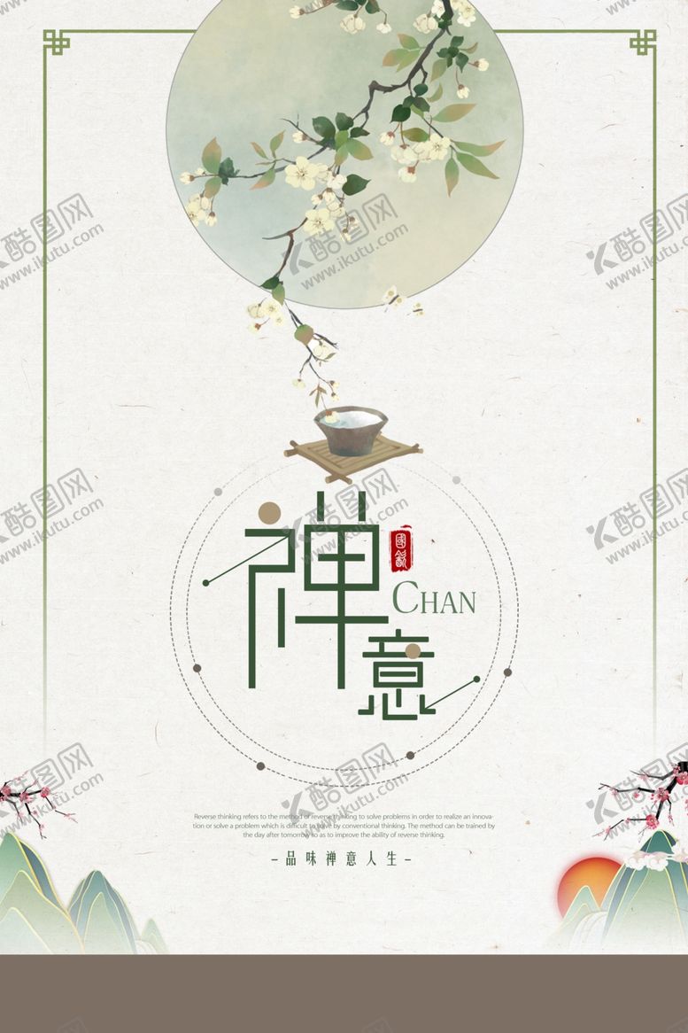 编号：21835106270148505532【酷图网】源文件下载-企业格言