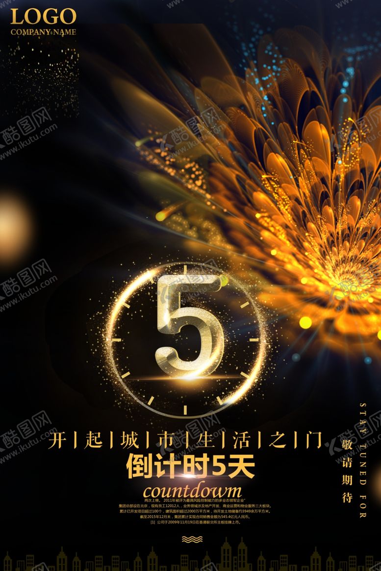 编号：66796009190247107629【酷图网】源文件下载-开盘倒计时