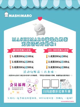 充值海报