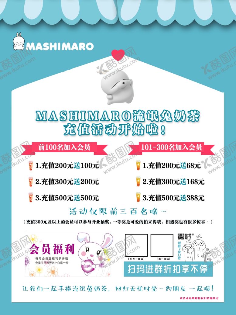 编号：31342610231118322795【酷图网】源文件下载-充值海报