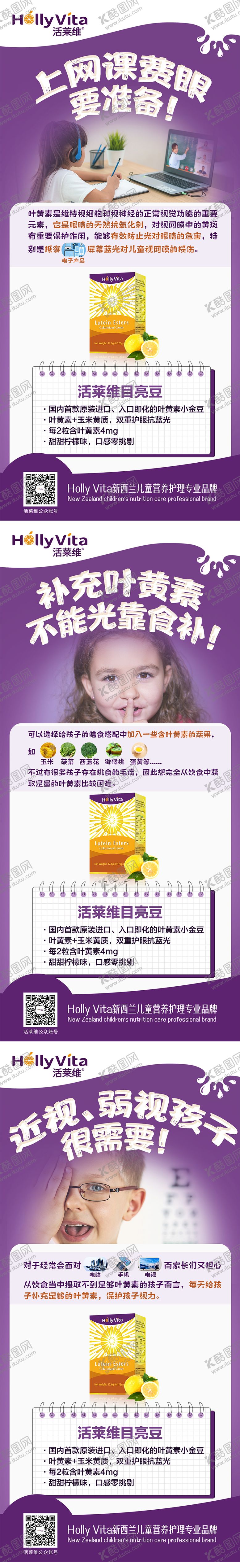 编号：86065409191531414364【酷图网】源文件下载-微商维生素产品海报