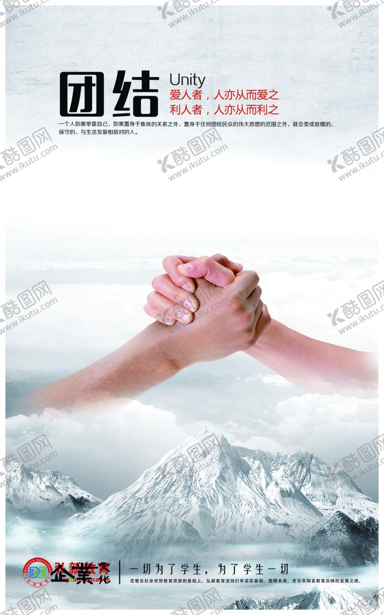 编号：57959009191803213021【酷图网】源文件下载-公司文化