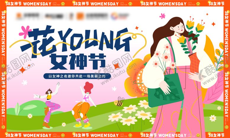 编号：16671701301259547919【酷图网】源文件下载-女神节背景板