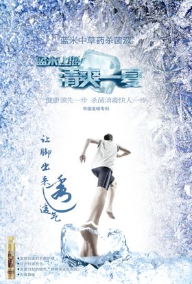 清爽一夏