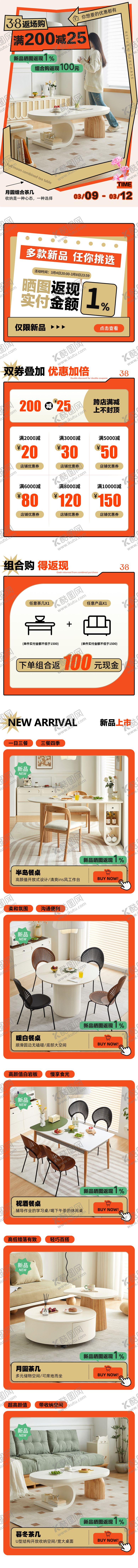 编号：78538506181257172669【酷图网】源文件下载-家具首页